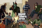 GTA San Andreas